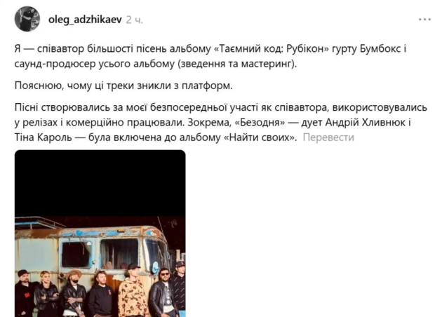 Заява Олега Аджикаєва
