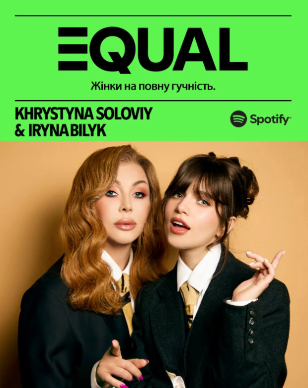 Кристина Соловий и Ирна Билык