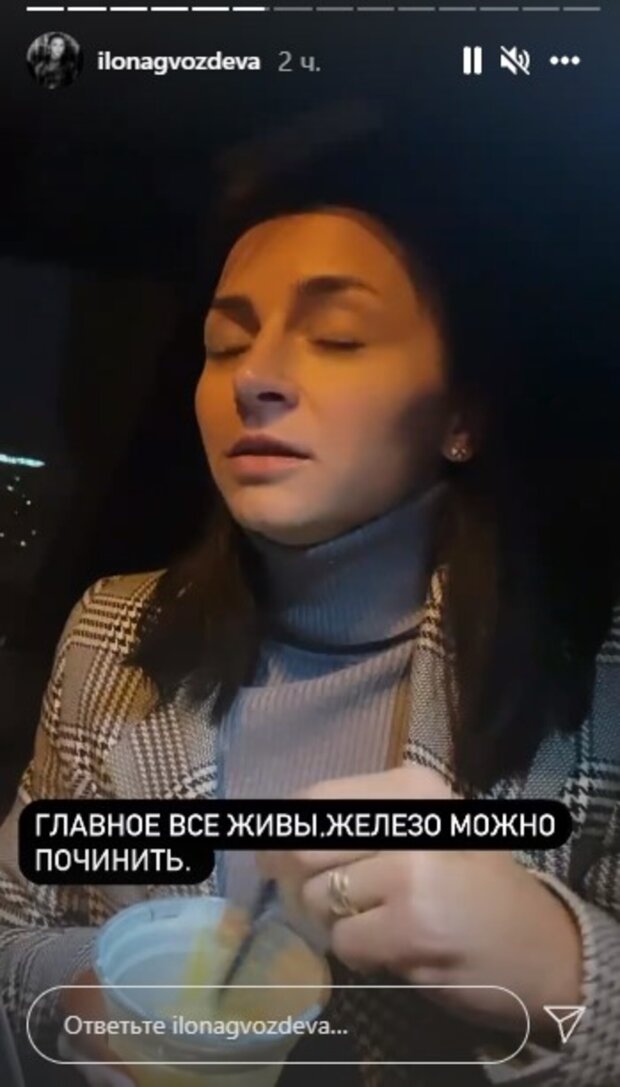 Илона Гвоздева попала в ДТП