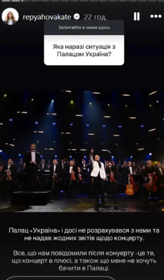 Скрин публікації Каті Репяхової