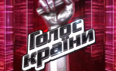 Голос страны