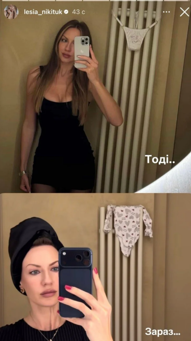 Скрин публикации Леси Никитюк