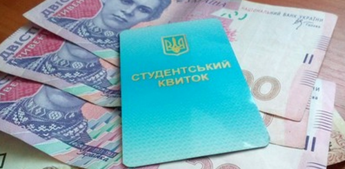 Стипендія, студентський квиток, зображення з вільних джерел