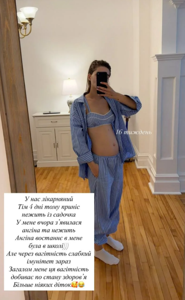 Скрін публікації Катерини Остапчук