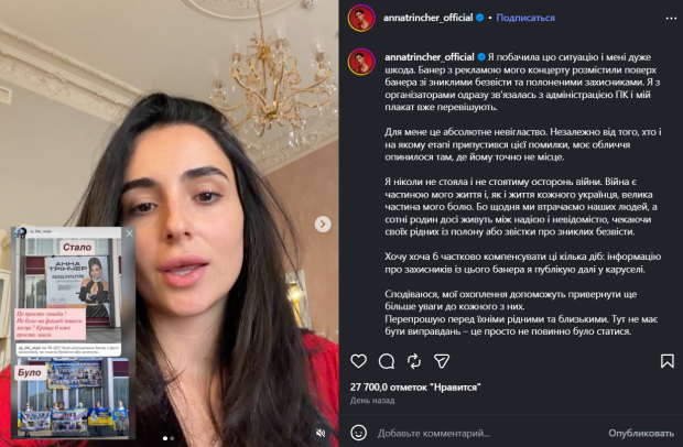Анна Трінчер без макіяжу, скрін публікації з Isntagram Анни Трінчер