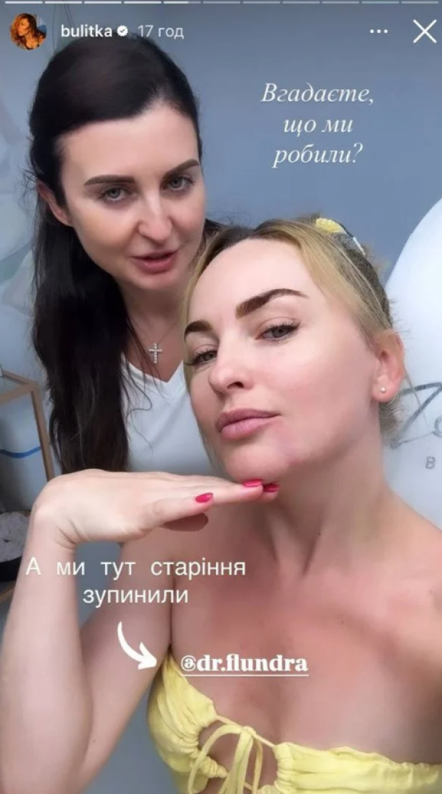 Скрин публикации Виктории Булитко