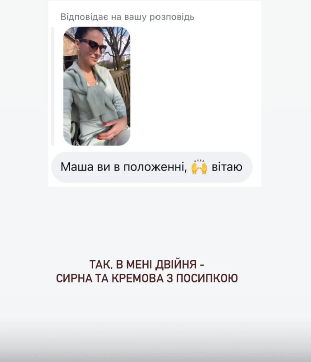 Скрин публикации Маши Ефросининой