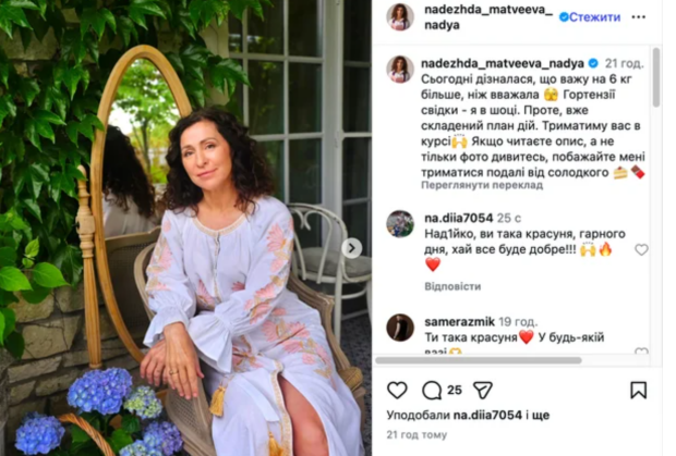 Публікація Наді Матвєєвої