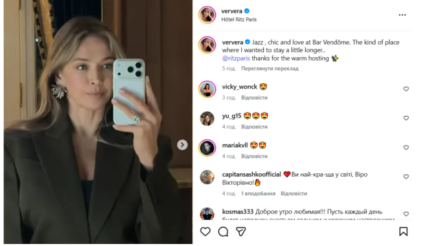 Публикация Веры Брежневой