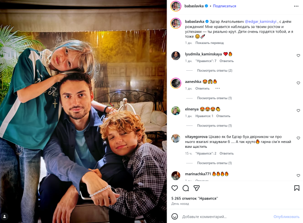 Публікація Слави Камінської