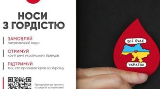 Не дадим обескровить страну! ПУМБ инициирует проект в поддержку донорства крови и украинского бизнеса