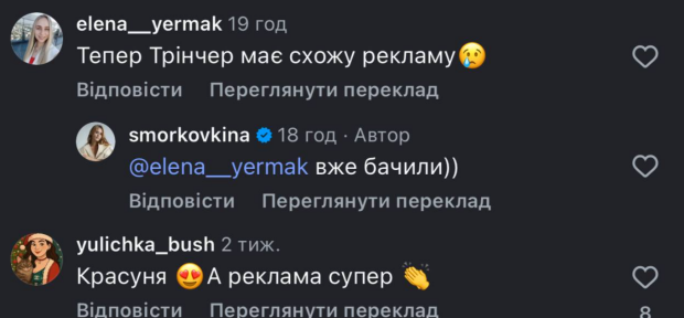 Коментарі українців