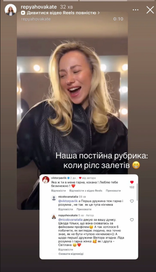 Скрін публікації Каті Репяхової