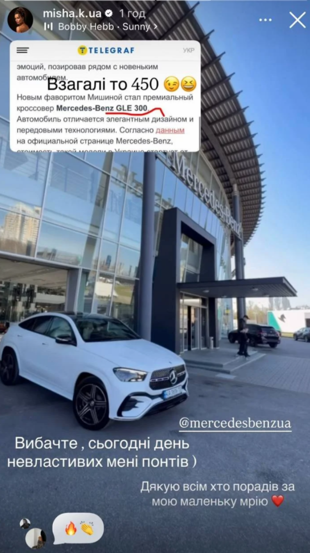 Сториз Ксенії Мішиної