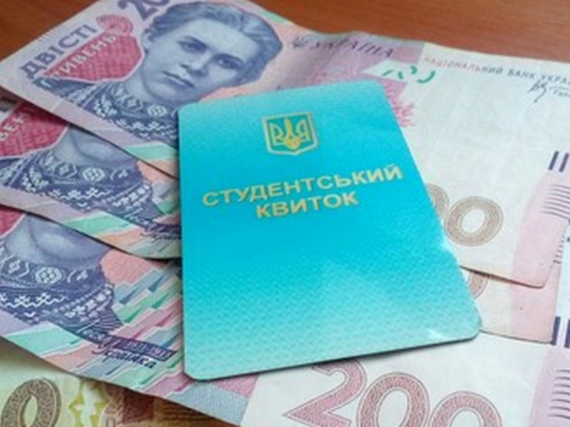 Стипендія, студентський квиток, зображення з вільних джерел