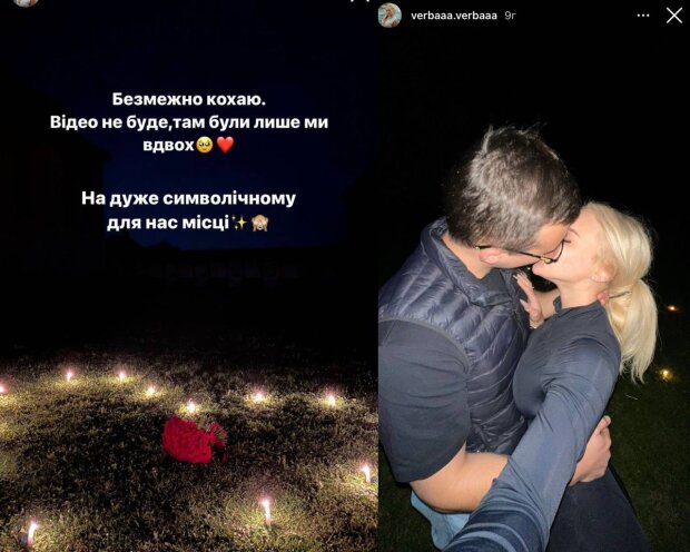 Юлия Верба выходит замуж