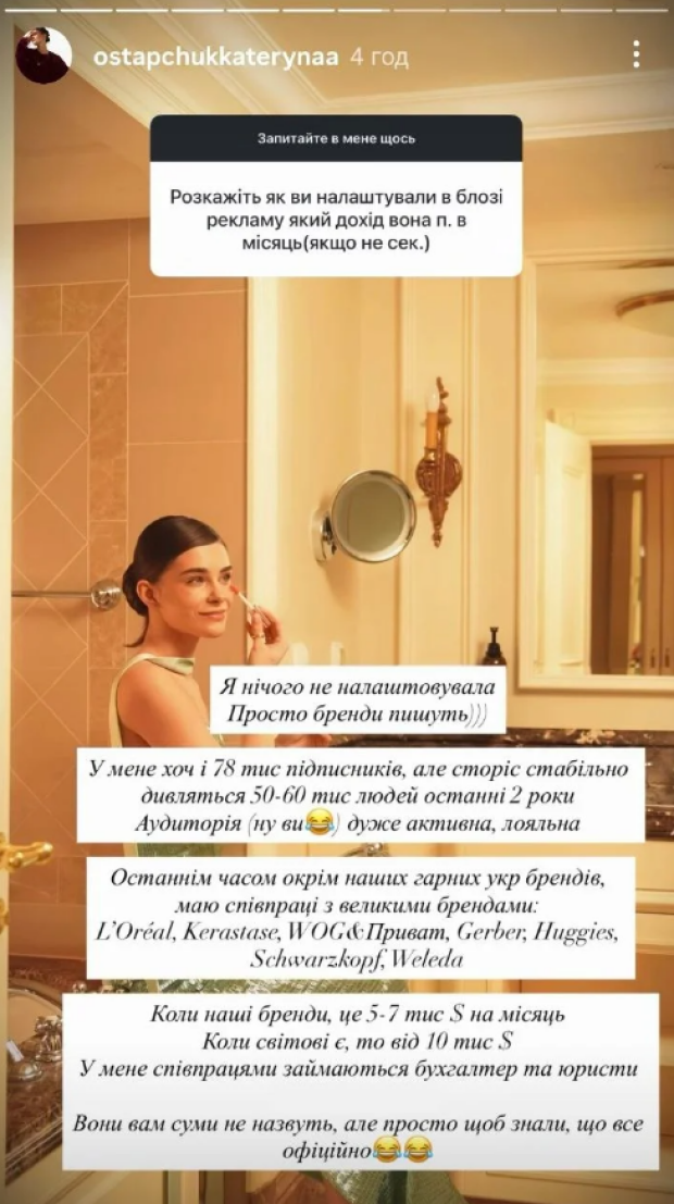 Скрін публікації Катерини Остапчук