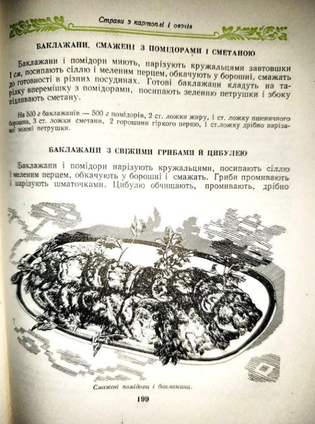 Рецепт