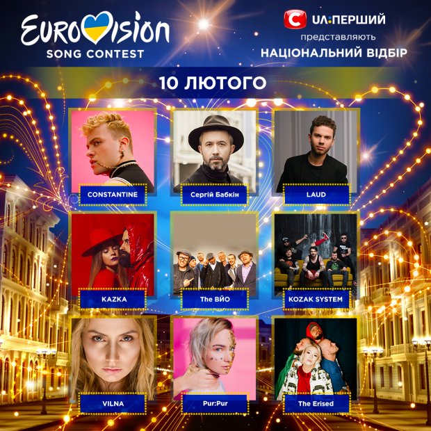 Национальный отбор на «Евровидение-2018»: первый полуфинал