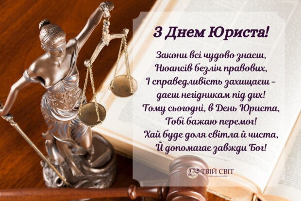 Вафельная картинка на капкейки З Днем юриста | Профессии | centerforstrategy.ru
