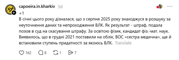 Українки про мобілізацію