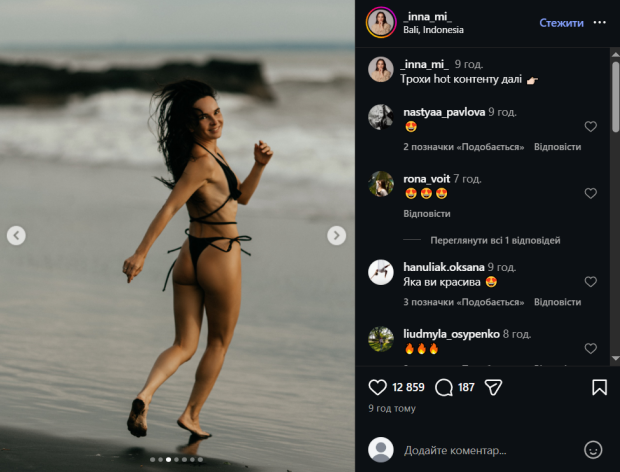 Скрін публікації Інни Мірошниченко