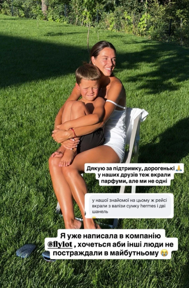 Скрін публікації Христини Решетнік