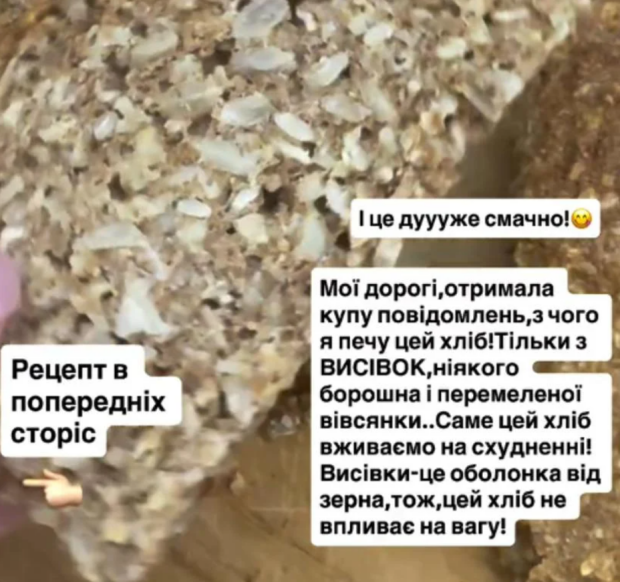 Скрін публікації Ольги Сумської