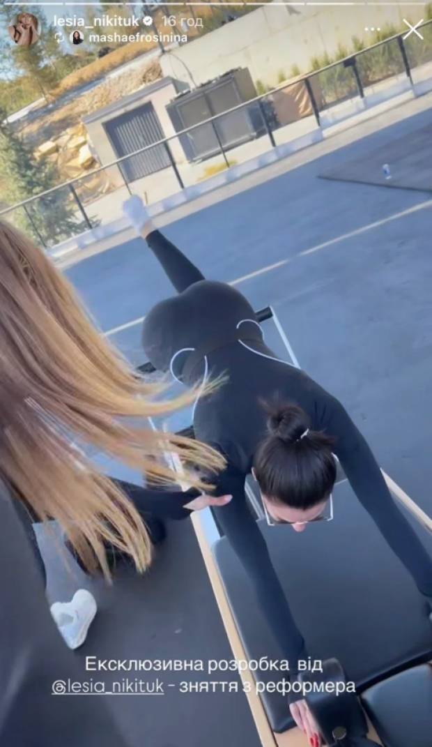 Скрин публикации Леси Никитюк