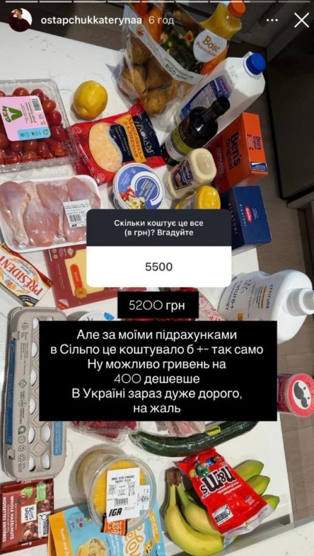 Скрін публікації Катерини Остапчук