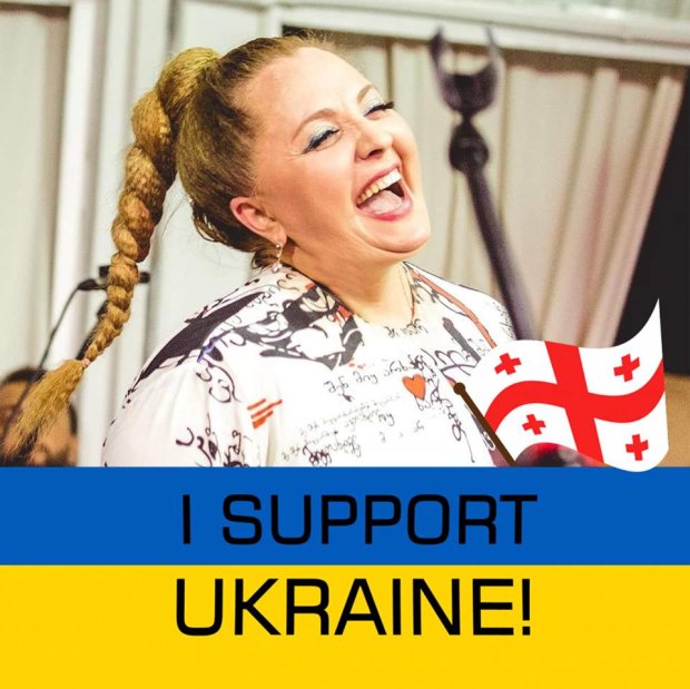 Нино Катамадзе поддержала Украину