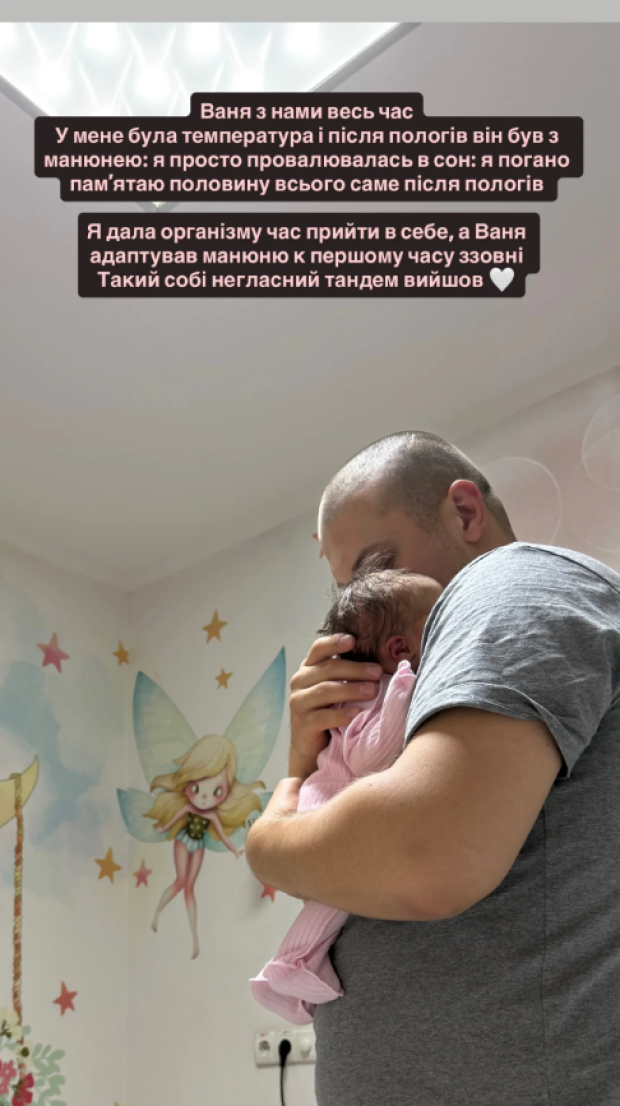 Скрин публикации Инны Белень