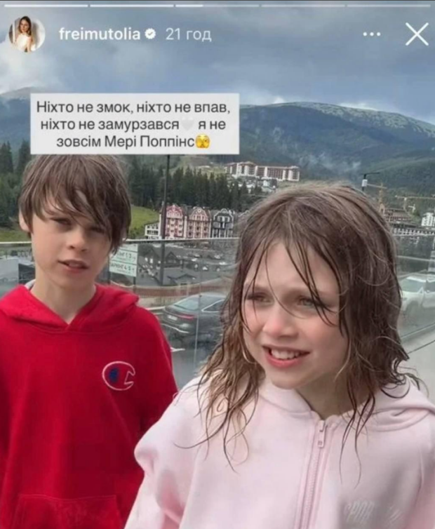 Скрін публікації Ольги Фреймут