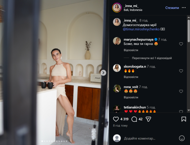Скрін публікації Інни Мірошниченко