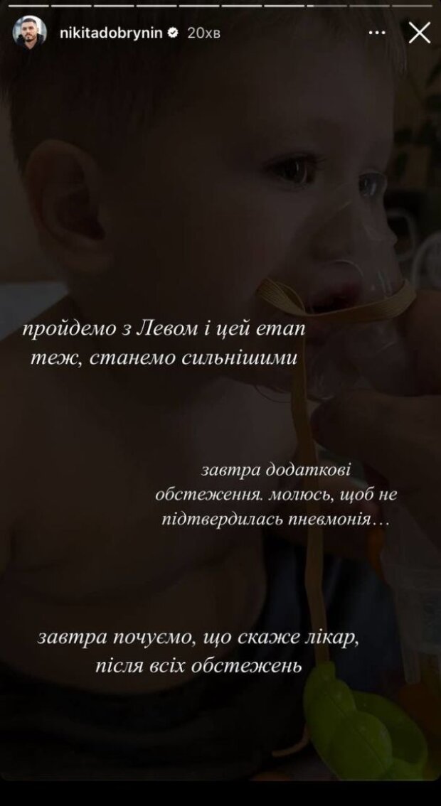 2-летний сын Даши Квитковой и Никиты Добрынина попал в больницу
