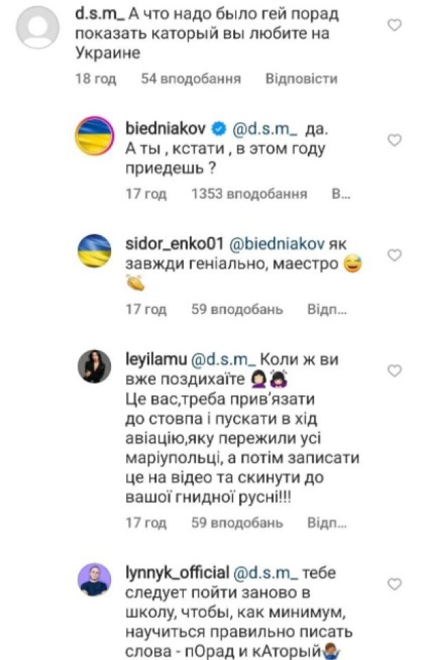 Скриншот с Инстаграма Андрея Беднякова