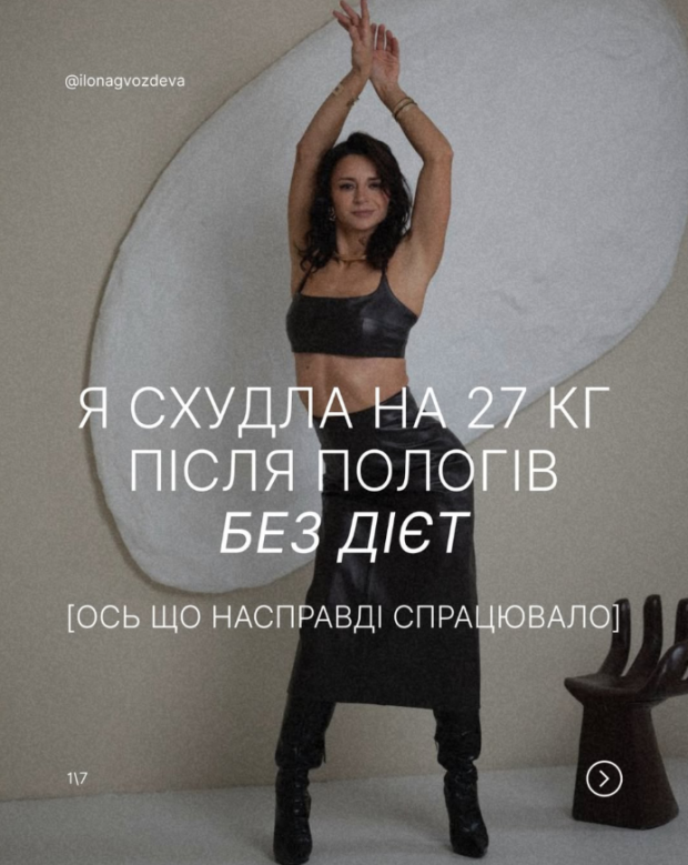 Скрин публикации Илоны Гвоздевой