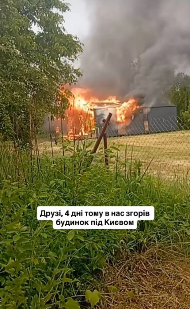 Аніта Соловей втратила будинок