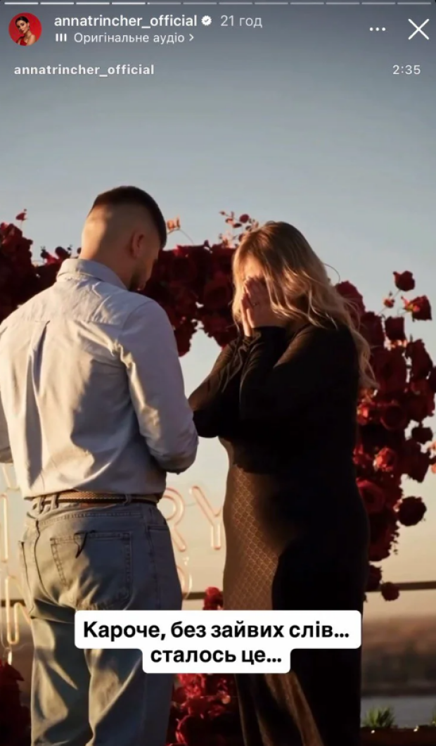 Скрин пубилкации Анни Тринчер