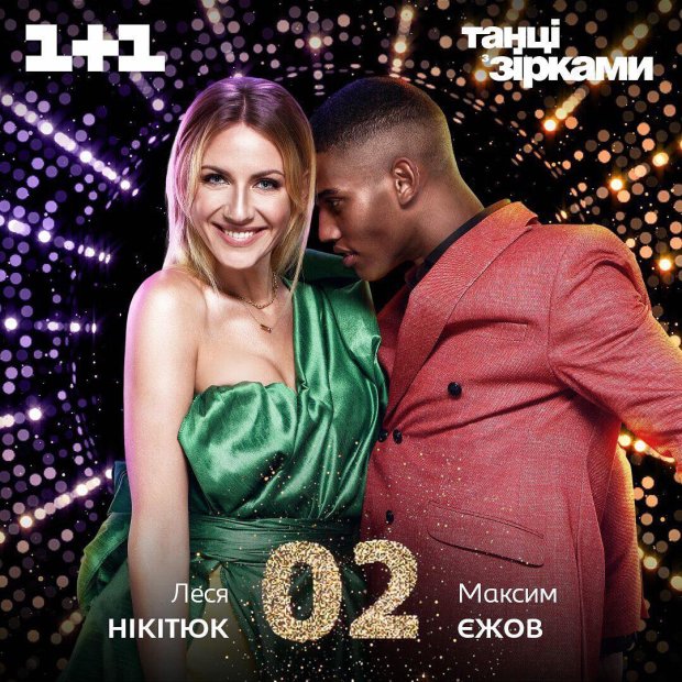 Танці з зірками 2018: Леся Никитюк и Максим Ежов