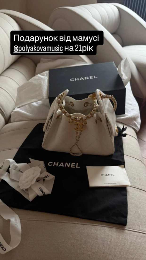 Скрін публікації Маші Полякової