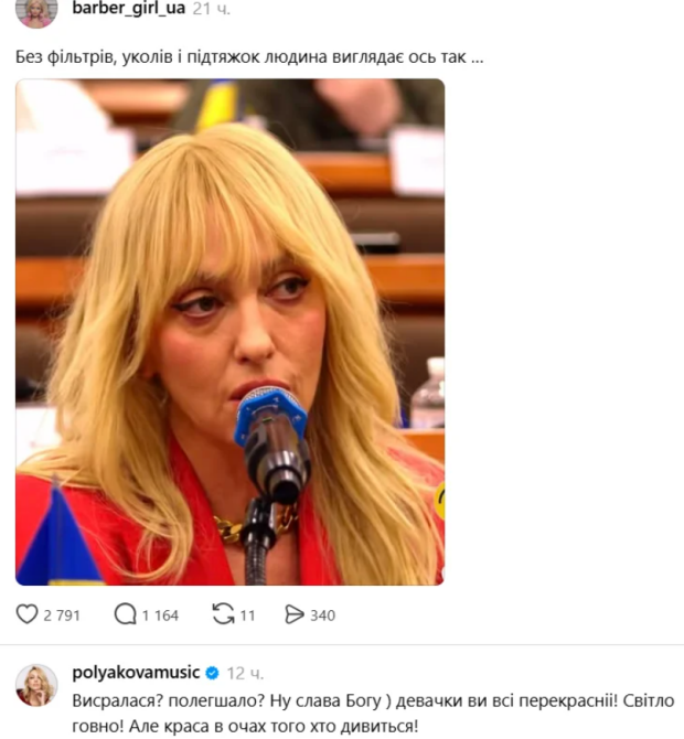Оля Полякова у реальному житті без фільтрів