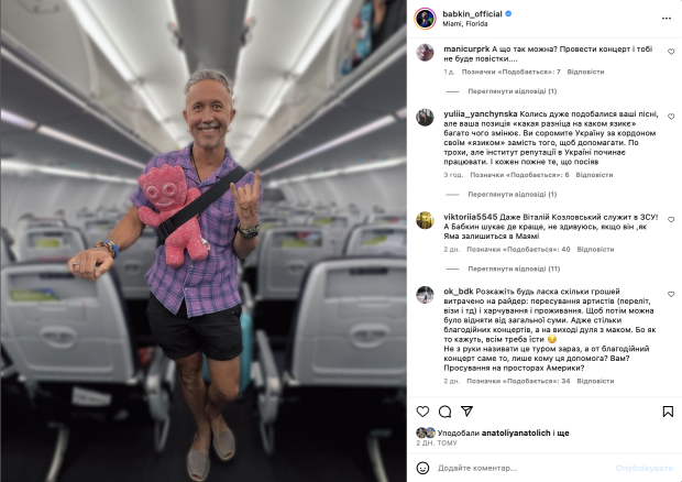 Сергея Бабкина раскритиковали в сети за поездку в США