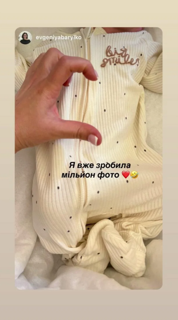Соломія Вітвіцька народила
