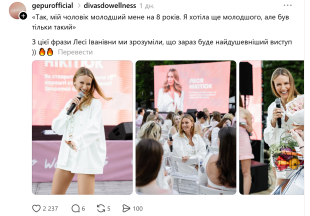 Тред бренду "Gepur"