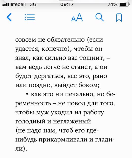 Фрагмент из книги Комаровского