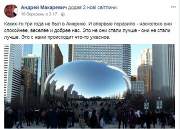 Скріншот з Facebook-сторінки Андрія Макаревича