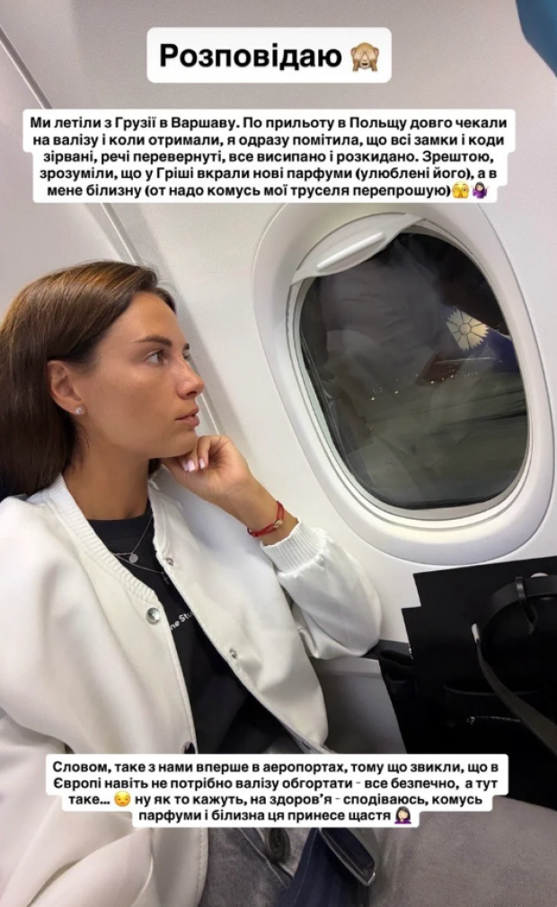Скрін публікації Христини Решетнік