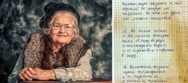 бабушка, письмо бабушки, письмо