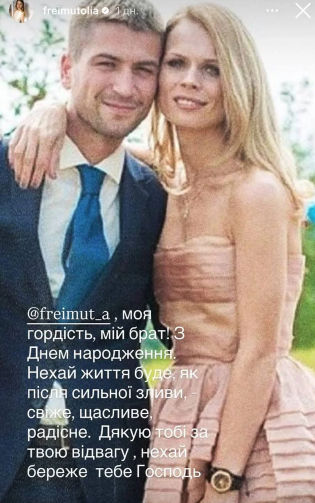 Сториз Оли Фреймут